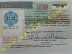 Autenticação WFCMS China